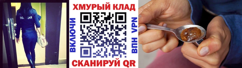 ГЕРОИН белый Анапа