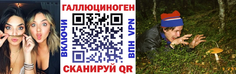 Галлюциногенные грибы ЛСД  Анапа 